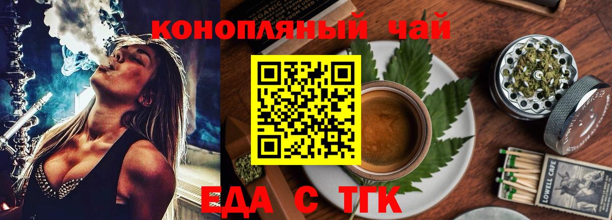 Конаково  Cannafood конопля  Вход с VPN 