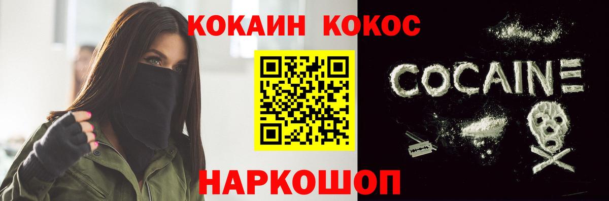 Кокаин 98% Конаково
