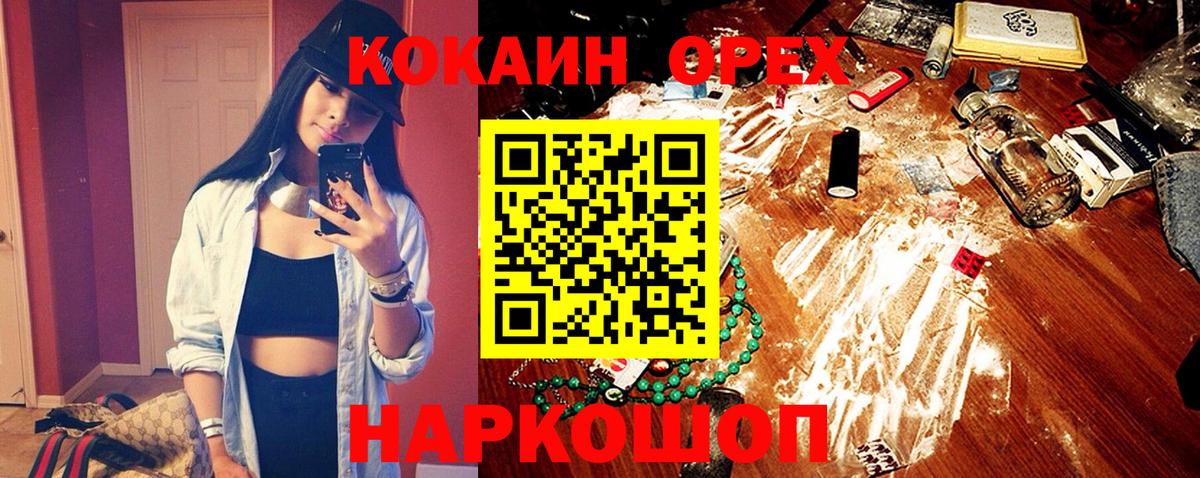 Cocaine 97%  Кокаин Fish Scale  COCAIN  Конаково  Вход с VPN 