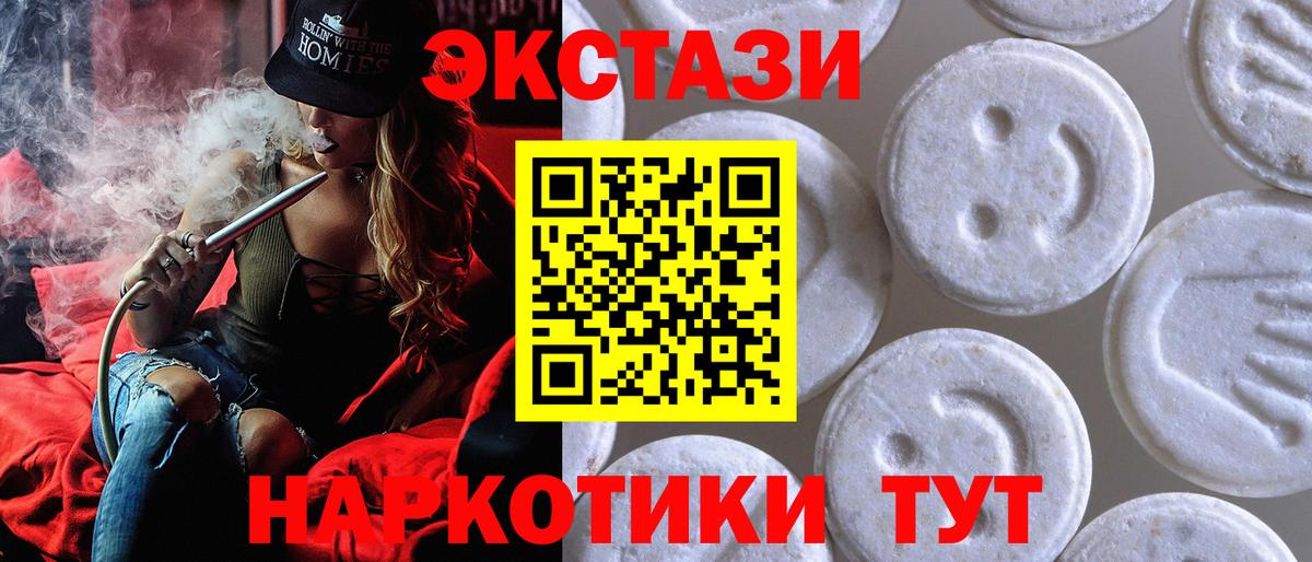 ЭКСТАЗИ диски Конаково