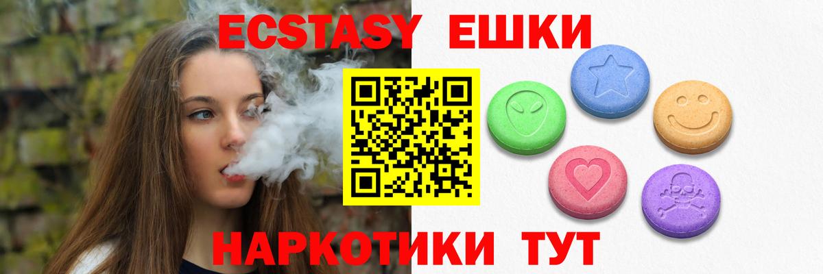 Экстази VHQ  Экстази  Конаково  Вход с VPN  ЭКСТАЗИ бентли 