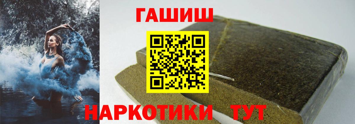 Гашиш Premium  ГАШИШ Cannabis  Конаково  Вход с VPN 