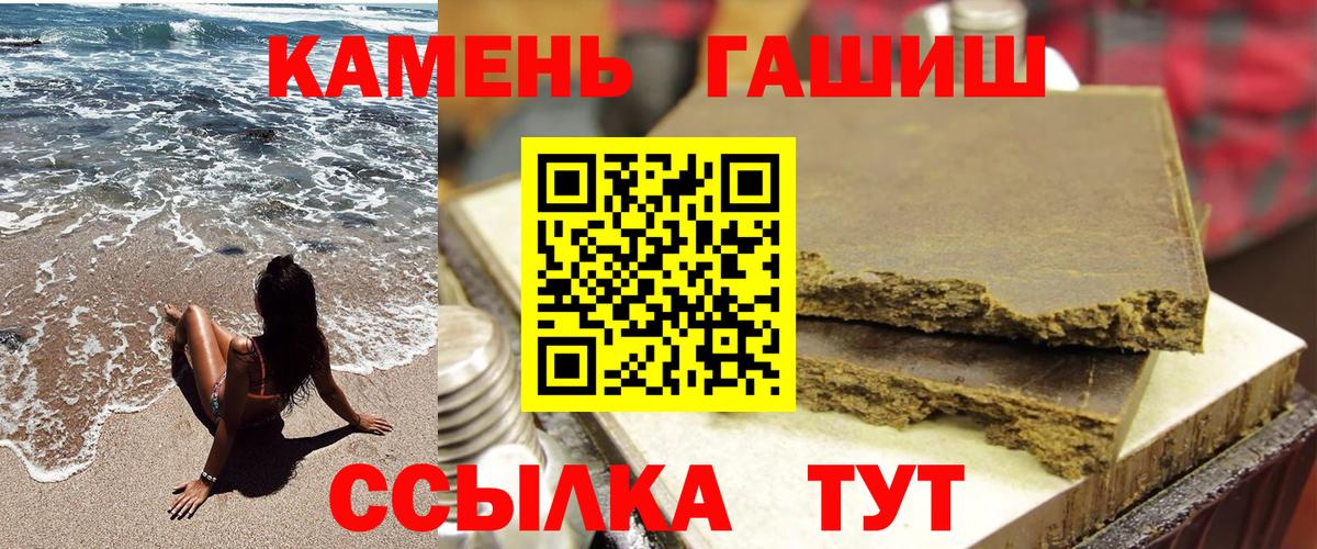 ГАШ гашик Конаково