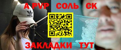 сатива Михайловск