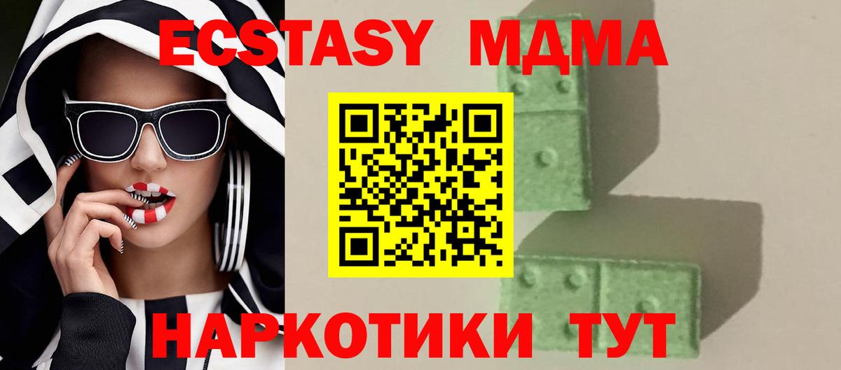 МДМА VHQ  Вход с VPN  MDMA  Конаково 
