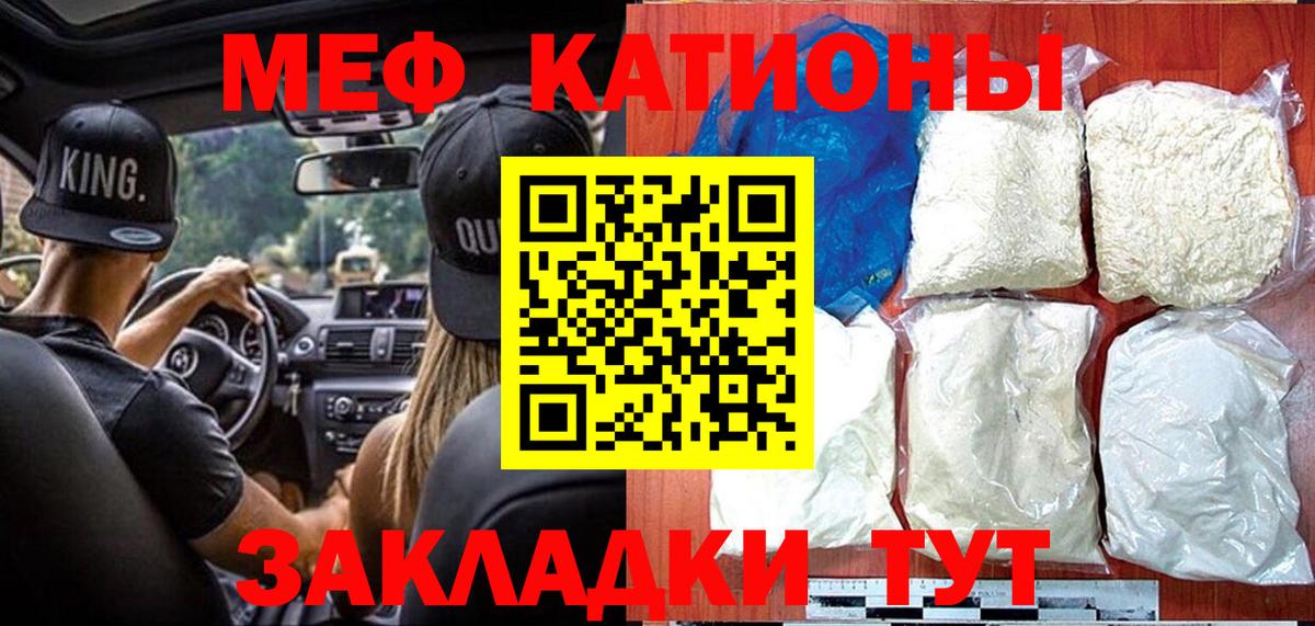 Мефедрон  Конаково