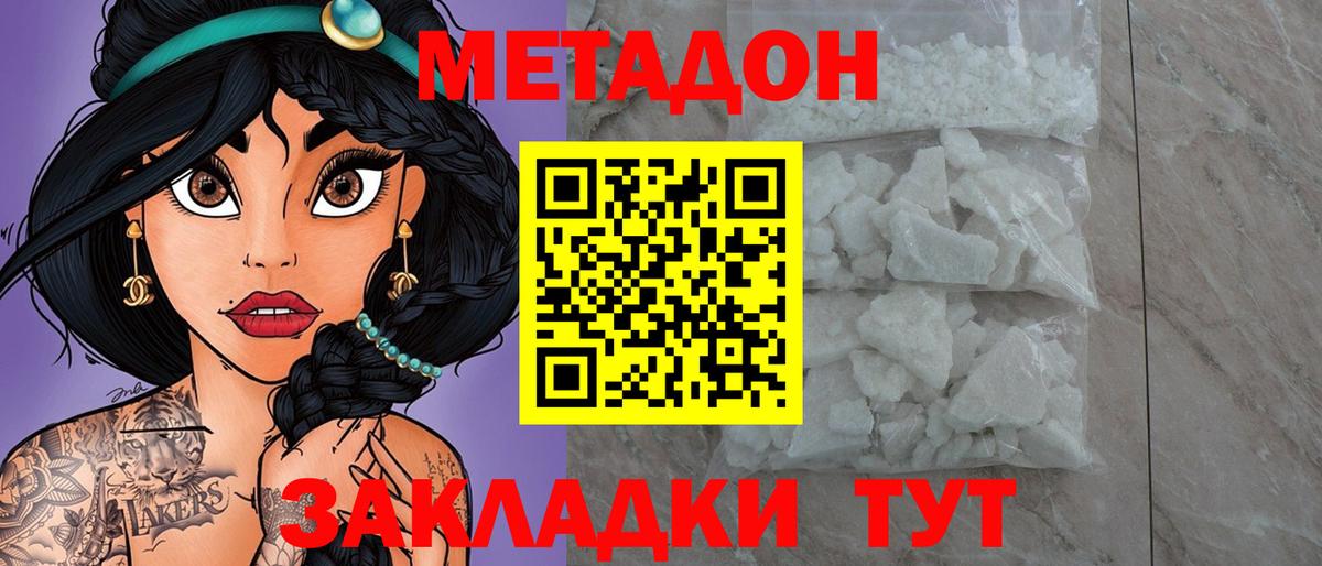 shop как зайти  МЕТАДОН кристалл  Вход с VPN  Конаково  Метадон methadone 