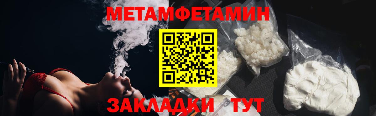 Метамфетамин пудра Конаково