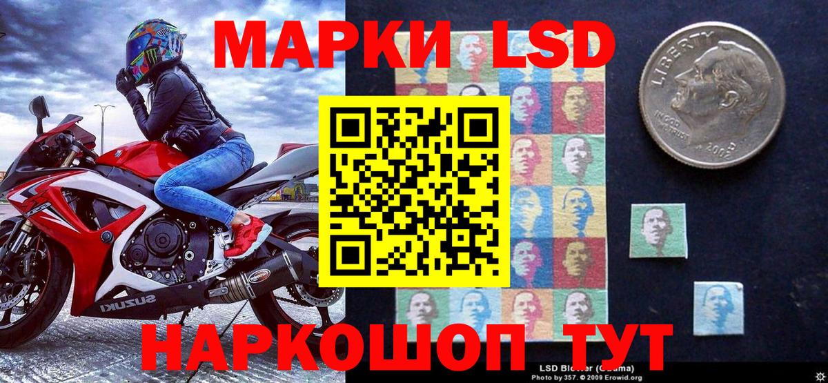 Наркотические марки 1500мкг Конаково