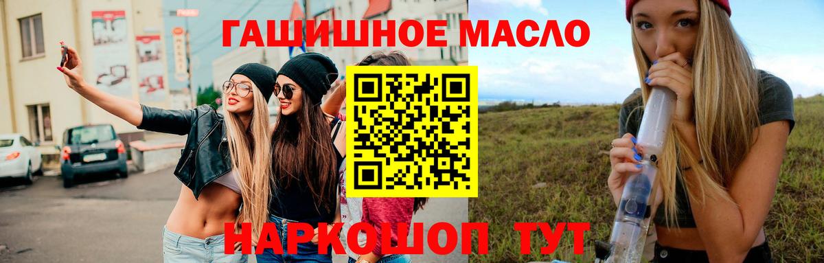 Дистиллят ТГК THC oil Конаково